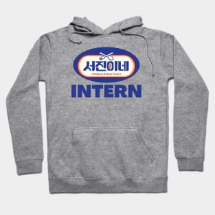 Jinny's Kitchen Intern Hoodie